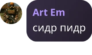 Sticker from ☢️‼️Флуд по сталкеру‼️☢️ pack by @QuotLyBot