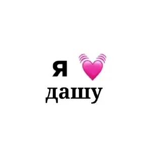 🌟 emoji лю💗 Telegram sticker 22 of 35