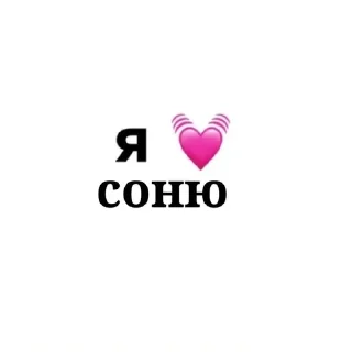 лю💗 sticker 3