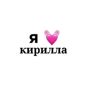 🌟 emoji лю💗 Telegram sticker 18 of 35