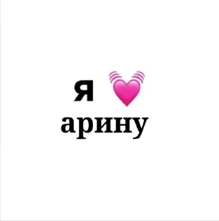 лю💗 sticker 2