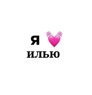 🌟 emoji лю💗 Telegram sticker 21 of 35
