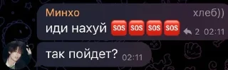 скз распались sticker 3