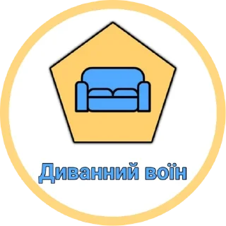 Sticker from ДСУ 95-я стікерпак 🇺🇦