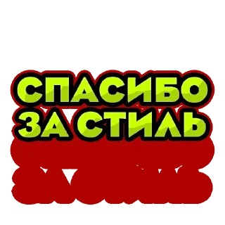 Sticker from Мама я превьюмейкер