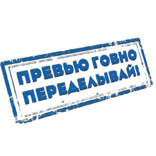 Sticker from Мама я превьюмейкер