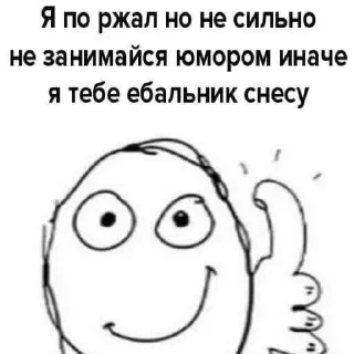 👍 emoji Epta Chuvak | @mashenka_kk Telegram sticker 6 of 86