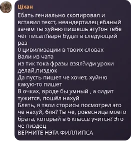 Sticker from ЦІХАН SQUAD pack by @QuotLyBot