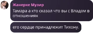 👧 emoji ЦІХАН SQUAD pack by @QuotLyBot Telegram sticker 11 of 94