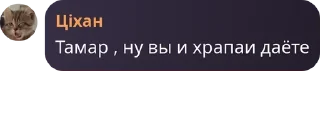 💥 emoji ЦІХАН SQUAD pack by @QuotLyBot Telegram sticker 12 of 94
