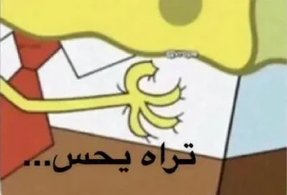 😭 emoji ساره نور ريم شمس والبقية ونعالنا Telegram sticker 24 of 44