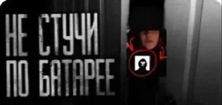 Sticker from Сонечка 2: Страшилки