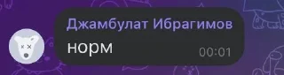 Sticker from Перепись