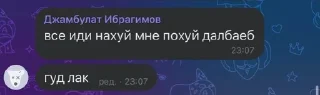 Sticker from Перепись