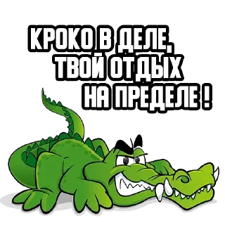 Sticker from croco24.cc