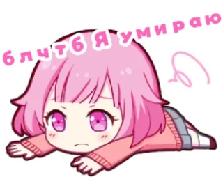 ☠️ emoji секай от @iiivixs Telegram sticker 10 of 16