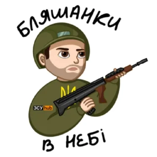 Sticker from зсу hub