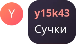 🆖 emoji чат легенд pack by @QuotLyBot Telegram sticker 17 of 17