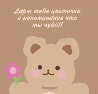 ман туро дуст медорам sticker 3