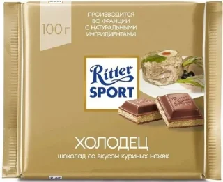 Sticker from ритер спорт