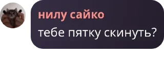 Sticker from гниль заебала