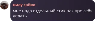 Sticker from гниль заебала