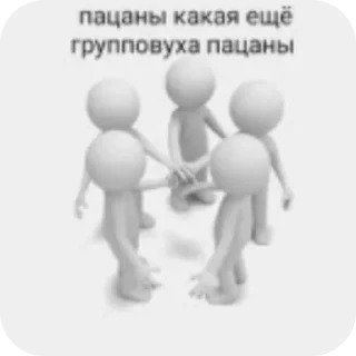 👍 emoji Белые человечки. Автор: пошли нахуй Telegram sticker 21 of 120