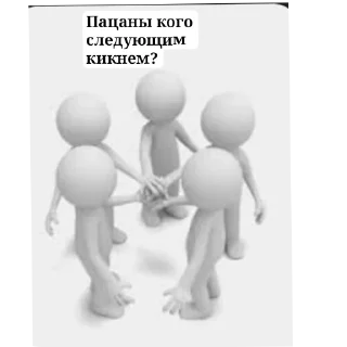 🔥 emoji Белые человечки. Автор: пошли нахуй Telegram sticker 12 of 120
