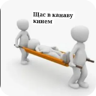 🧸 emoji Белые человечки. Автор: пошли нахуй Telegram sticker 3 of 120