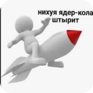 🍽 emoji Белые человечки. Автор: пошли нахуй Telegram sticker 5 of 120