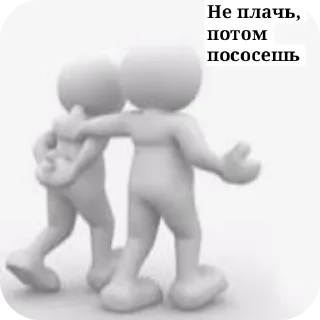 😭 emoji Белые человечки. Автор: пошли нахуй Telegram sticker 2 of 120