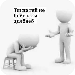🧍 emoji Белые человечки. Автор: пошли нахуй Telegram sticker 10 of 120