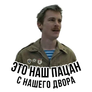 😎 emoji Слово Пацана Слэнг Telegram sticker 16 of 17