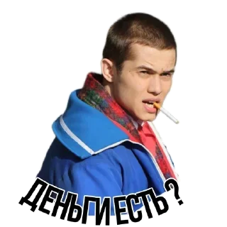 😎 emoji Слово Пацана Слэнг Telegram sticker 8 of 17