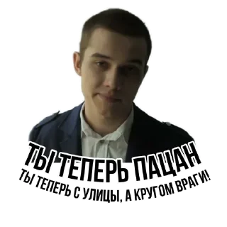 😎 emoji Слово Пацана Слэнг Telegram sticker 5 of 17