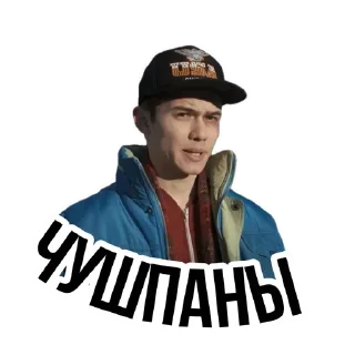 😎 emoji Слово Пацана Слэнг Telegram sticker 1 of 17