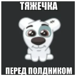 🥴 emoji собачки😘 Telegram sticker 18 of 21