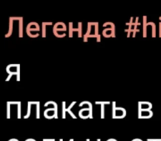 Sticker from срегенда сын шлюхи @TgEmodziBot