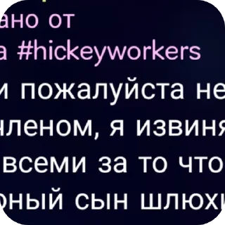 Sticker from срегенда сын шлюхи @TgEmodziBot