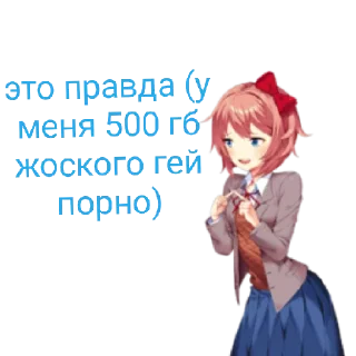 😄 emoji Ddlc сообщество by @achest2 Telegram sticker 6 of 27