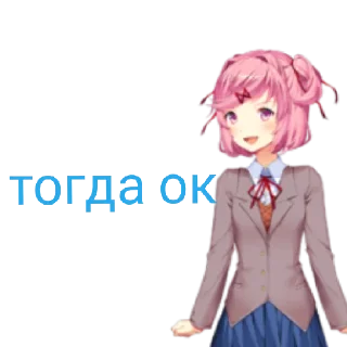 😄 emoji Ddlc сообщество by @achest2 Telegram sticker 14 of 27