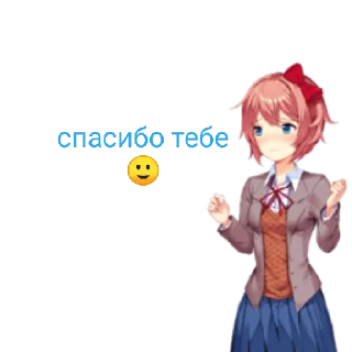 😄 emoji Ddlc сообщество by @achest2 Telegram sticker 9 of 27