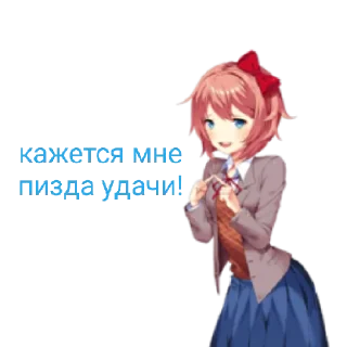 😄 emoji Ddlc сообщество by @achest2 Telegram sticker 5 of 27