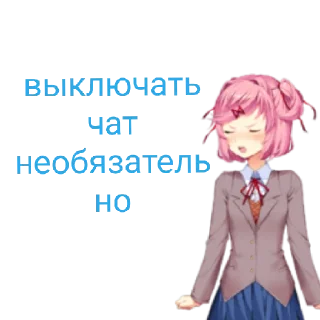 😄 emoji Ddlc сообщество by @achest2 Telegram sticker 19 of 27