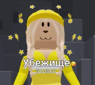 Sticker from Изент еллоу