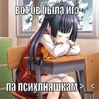 Sticker from чокнутая психоняшка