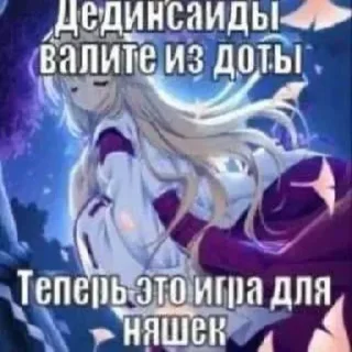 Sticker from чокнутая психоняшка