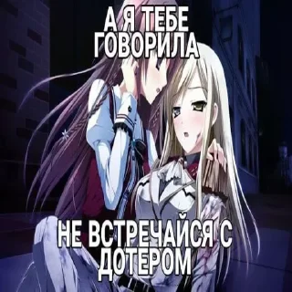 Sticker from чокнутая психоняшка