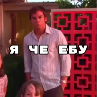 Sticker from Декстер