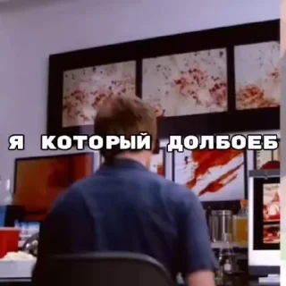 Sticker from Декстер